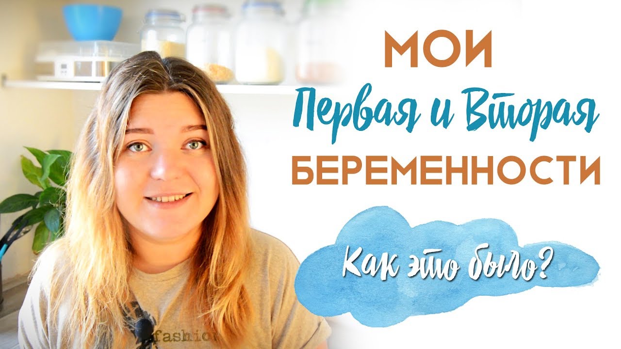 МЫ ДОМА! КТО У НАС РОДИЛСЯ? МОЯ ПЕРВАЯ И ВТОРАЯ БЕРЕМЕННОСТЬ