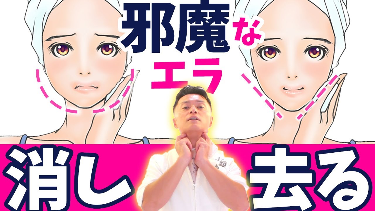 【整形級】無駄な整形をする前にまずこれやって！【小顔】