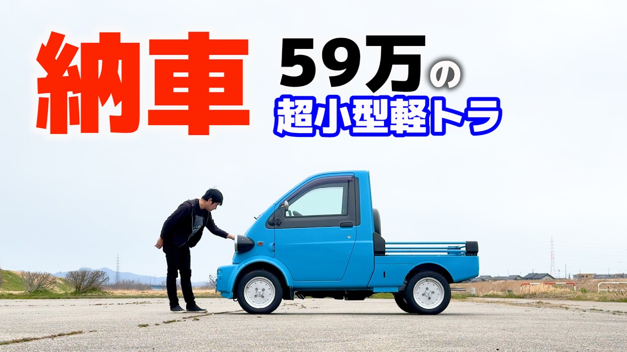 Доставка японского сверхкомпактного легкого грузовика [DAIHATSU Midget II] Подержанный автомобиль