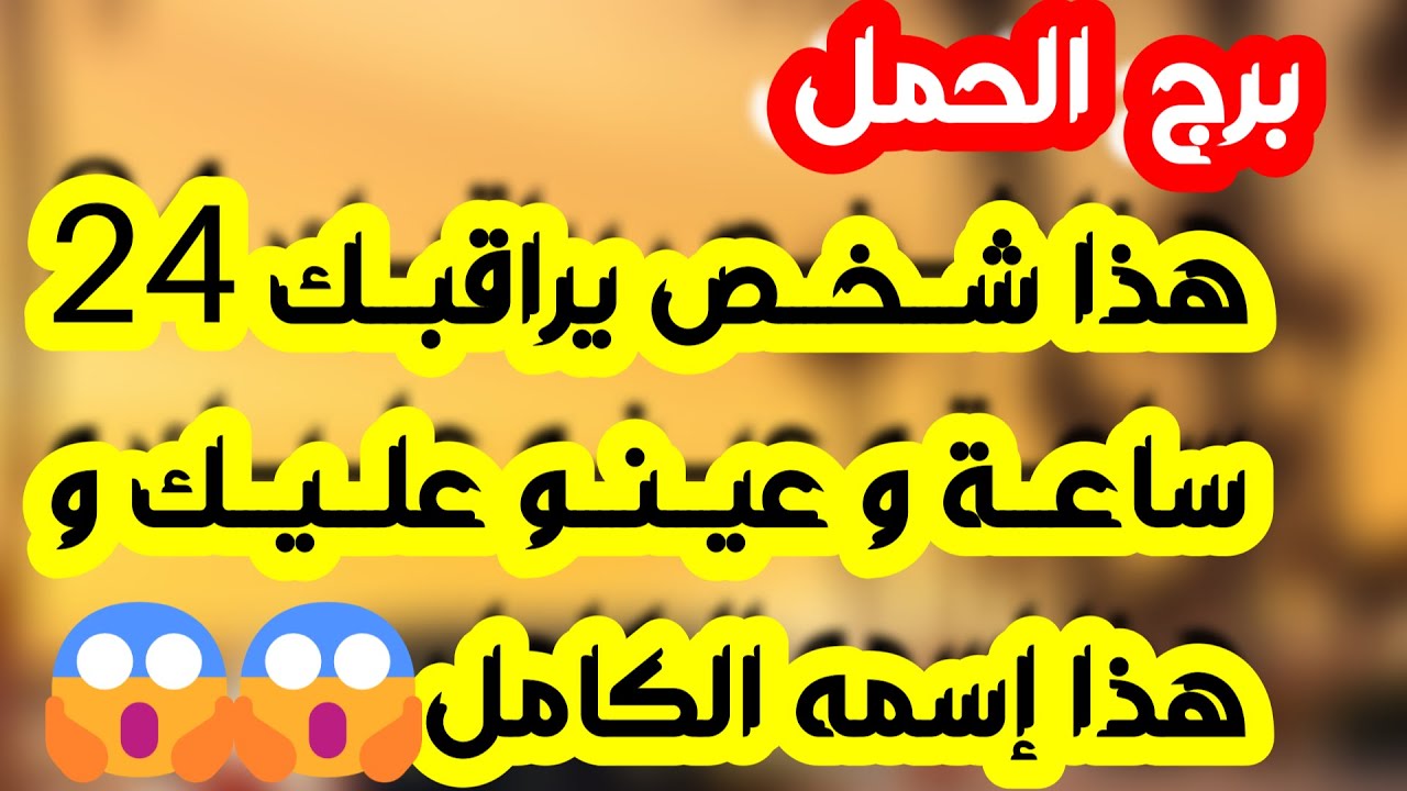 برج الحمل ♈️ علاقة روحية ودرس كبير 👌🏻دعم مفاجئ ووفرة 💰استغلال بعلاقة عاطفية وحبيب متخفي 👀 نقلة نوعية