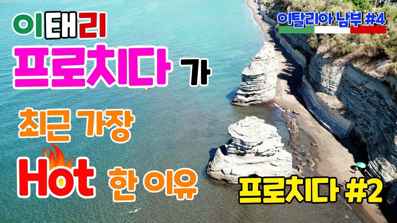 프로치다 #2 최근 프로치다가 가장 Hot한 이유