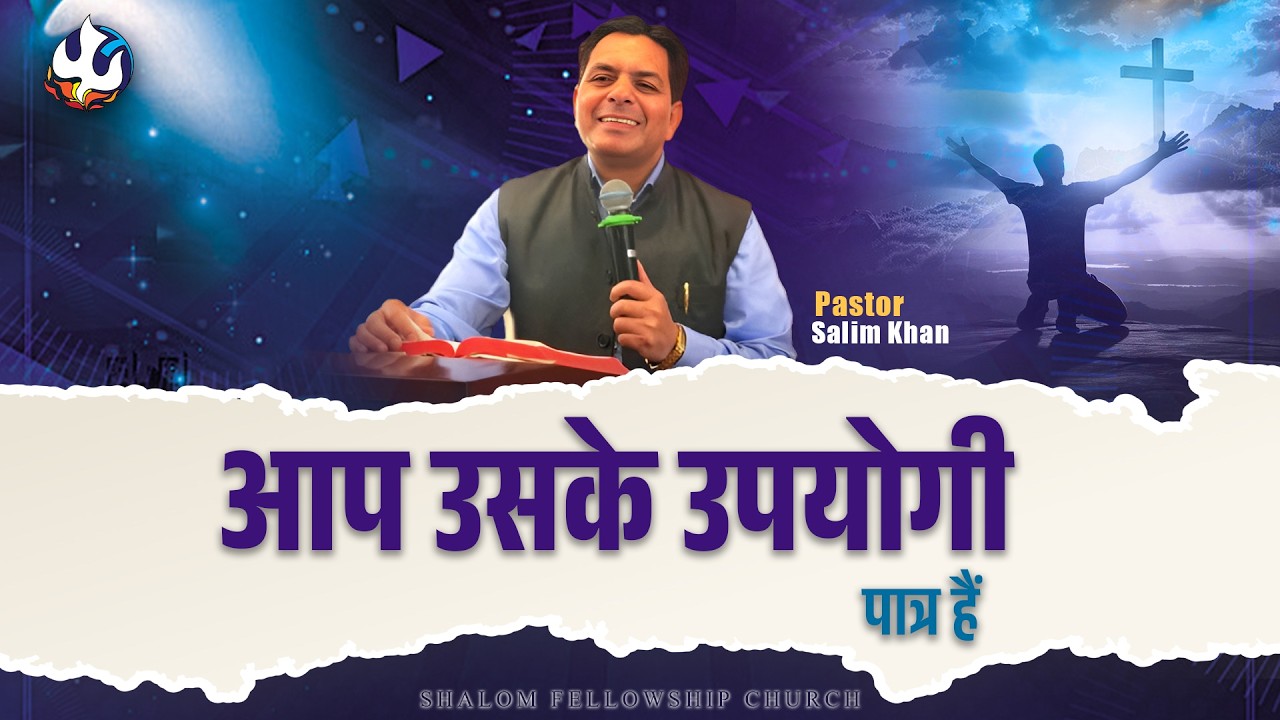 Sunday Prayer Service | Ps. Salim Khan | 12/04/2026 | Shalom.TV