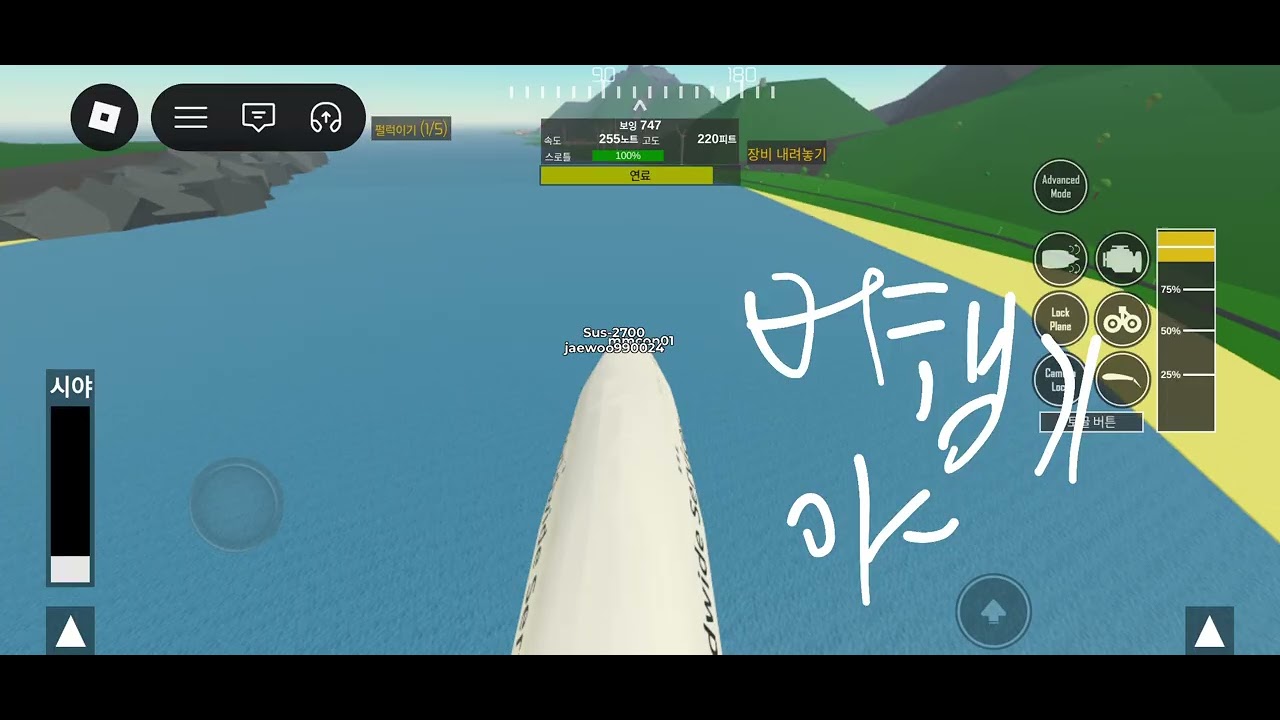 화물 비행기의 비상착룍 ✈️🛩🛫🛬 (마지막에ㄹㅈㄷ반전)