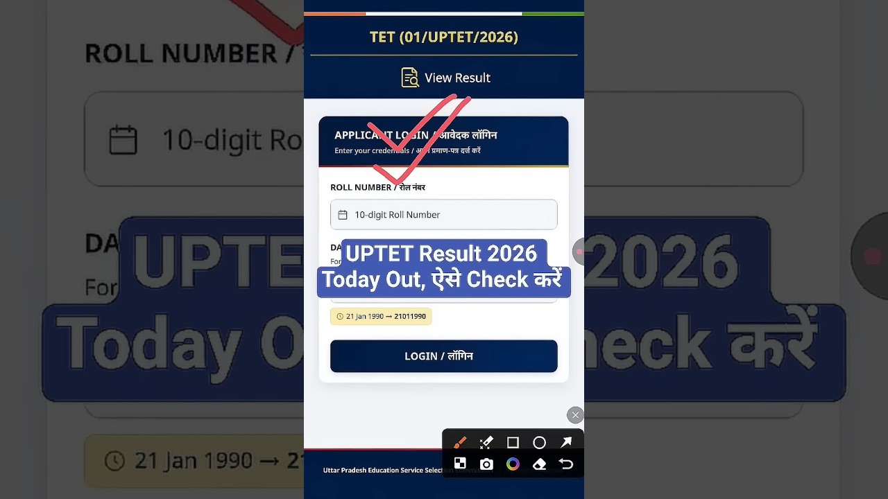 UPTET Result 2026 Today | UPTET Result 2026 Kab Aayega | UPTET Result 2026 Kaise Check Kare