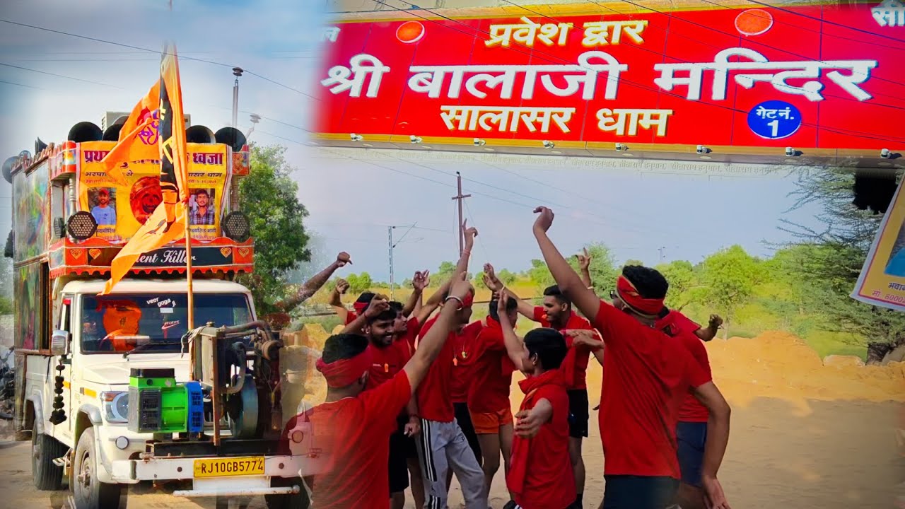 🚩 श्री सालासर बालाजी धाम यात्रा 🙏 | जय बजरंगबली | भक्तों का उत्साह और आस्था @abhikiduniya