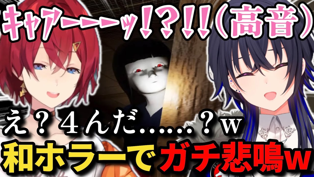 迫真の悲鳴が高音すぎてノイキャンされアンジュに本当に４んだかと思われる一ノ瀬うるはｗ【一ノ瀬うるは/アンジュ・カトリーナ/家屋探索/ぶいすぽ/切り抜き】