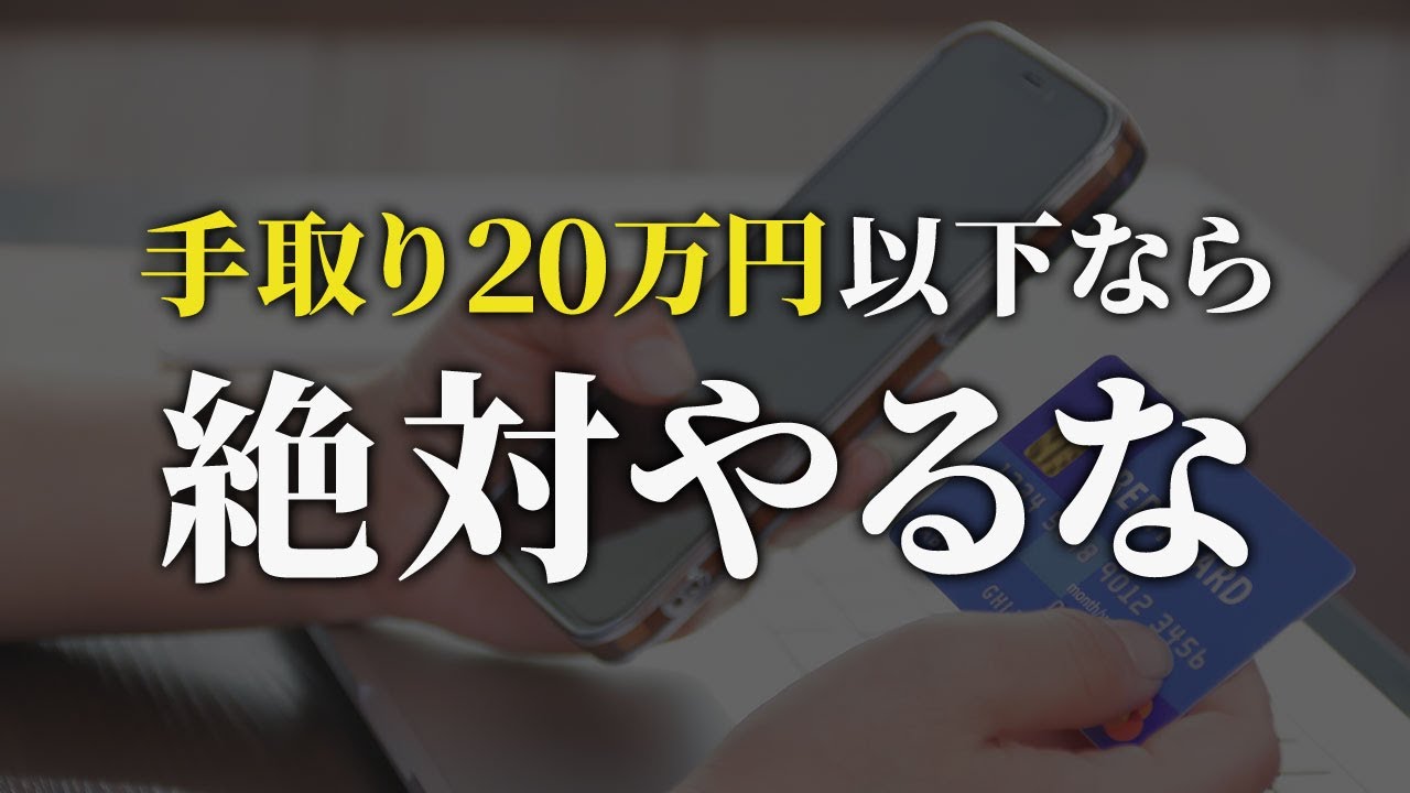 【警告】低収入で貯金したい人がやってはいけないこと7選