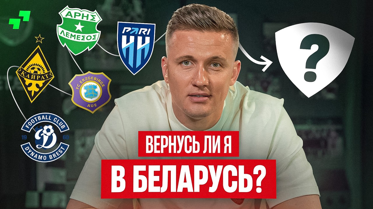 Милевский - самый ТРУДНЫЙ футболист? &bull; СТРАННОЕ Отравление на КИПРЕ &bull; Аргентина НЕ ВЫИГРАЕТ ЧМ!