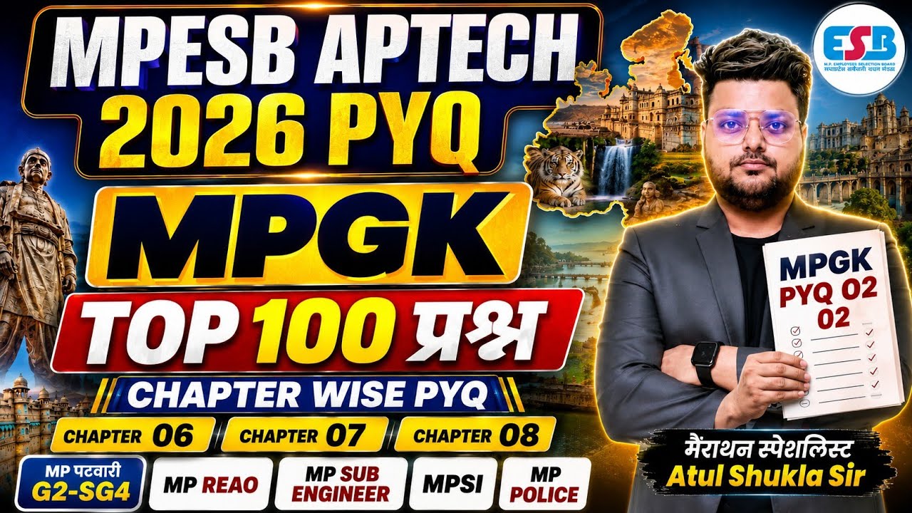 MPGK Chapter wise PYQ Marathon 02 Top 100 PYQ MP Patwari Group 2 Sub Group 4 & Sub Engineer mp REAO|