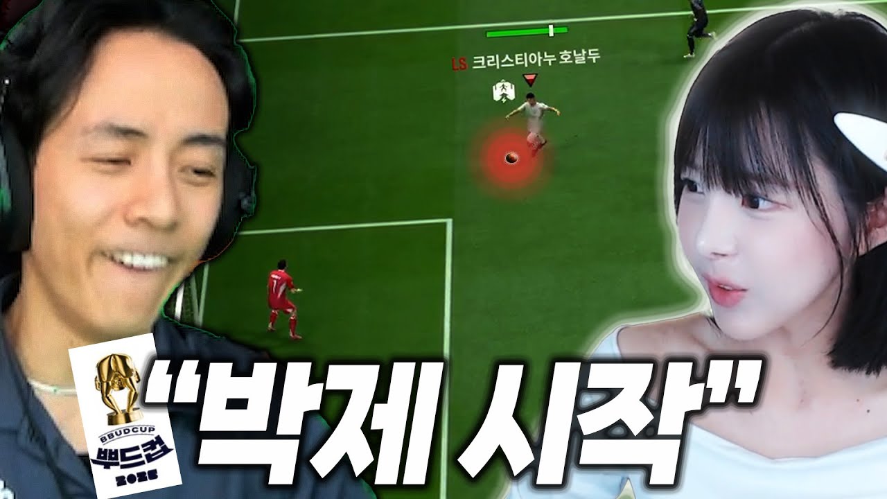 ‘박제 시작’ 뿌드컵의 계절이 돌아왔네요. 저한테 지면 큰일 나는 거예요~