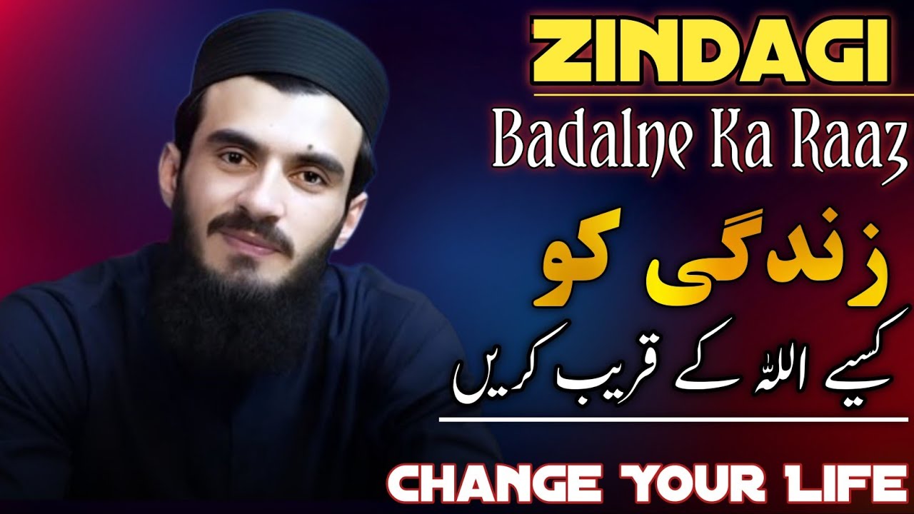 Apni Zindagi Ko Wapis Allah Ki Taraf Kaise Layein? Zindagi Ko Change Kerne Ka Raaz 