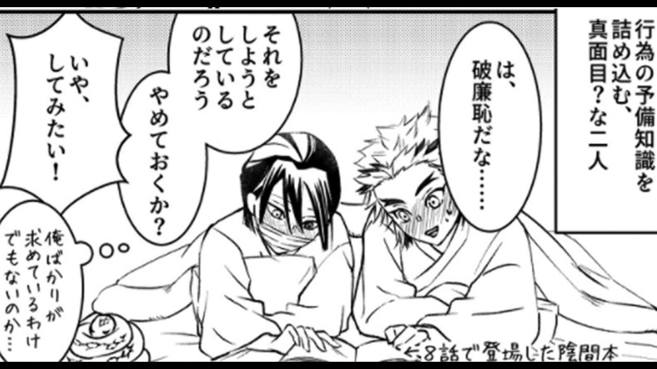 【鬼滅の刃漫画】かまぼこ軍隊はかわいくて面白いです #3395