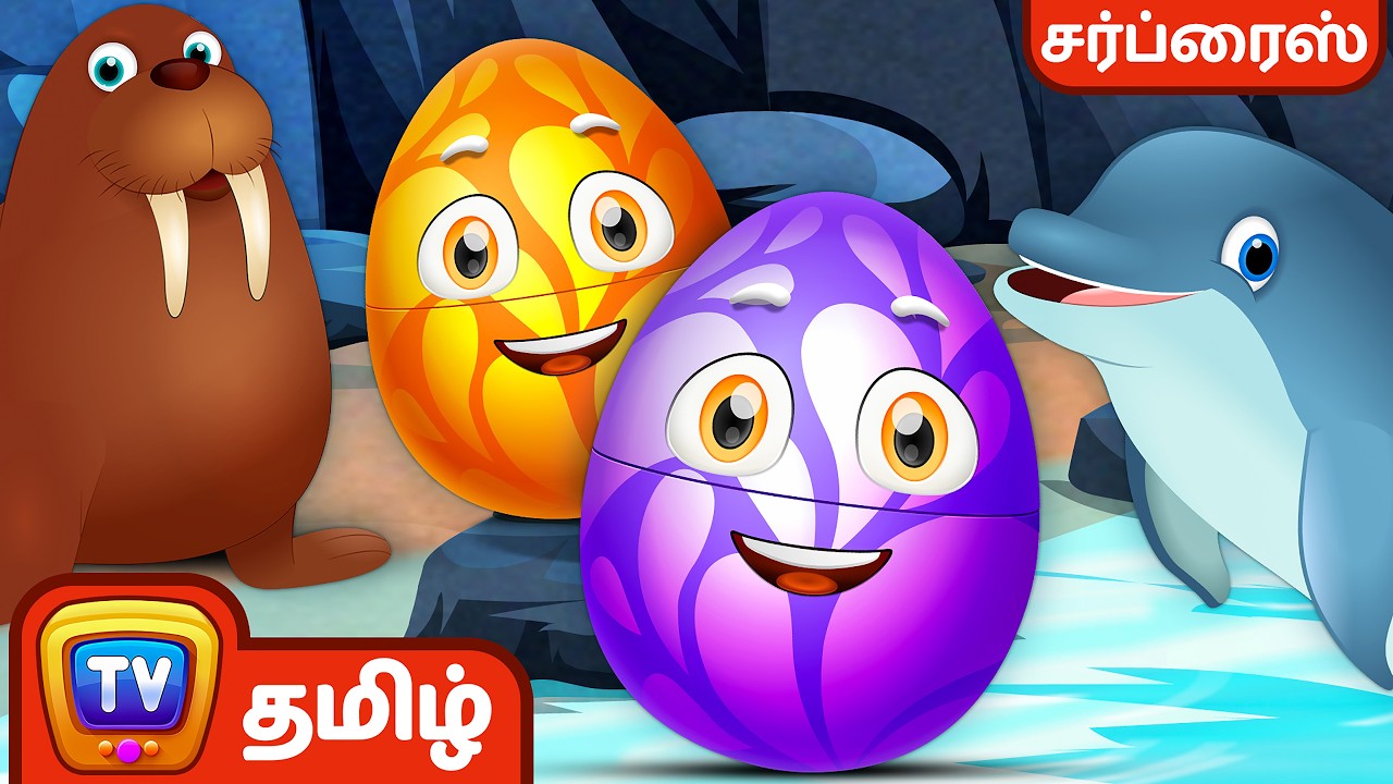 நீர்விலங்குகளும் அதன் சப்தங்களும் (Wildlife Mammals) - ChuChu TV Tamil Farm Animals Surprise Eggs
