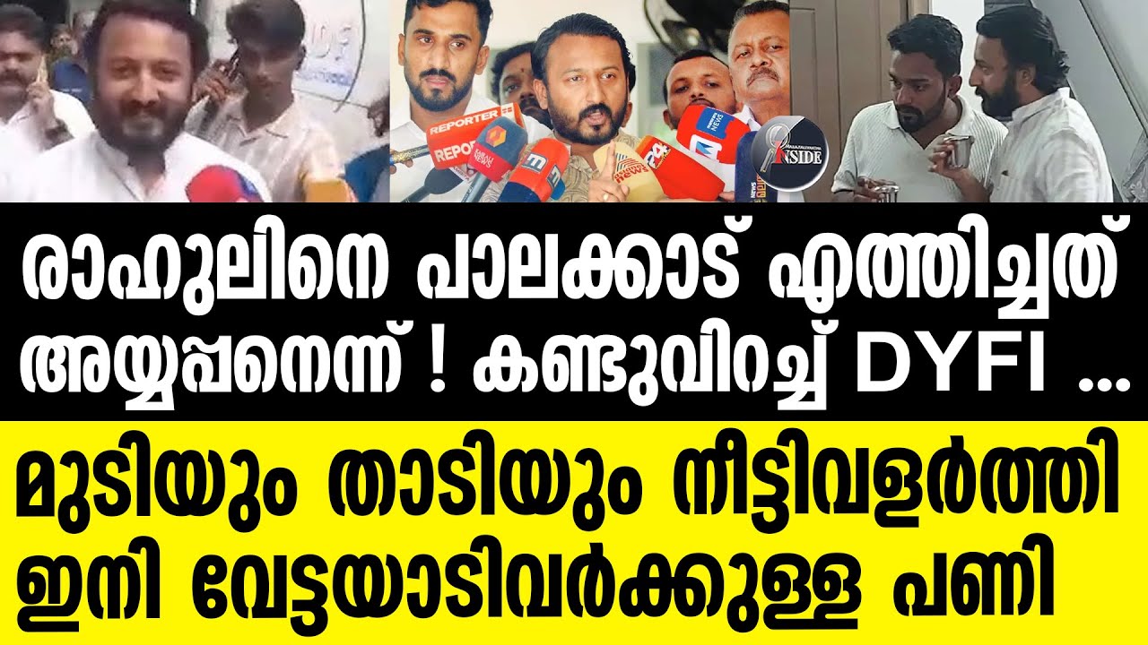 Palakkad | ആദ്യ അടി DYFIയ്ക്ക്‌