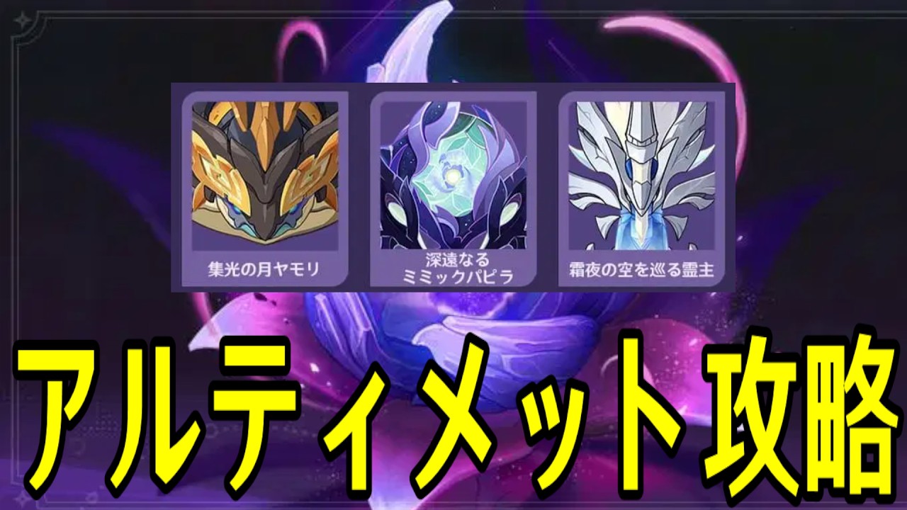 【原神】リンネア達で破壊する幽境の激戦アルティメット最速攻略配信【Genshin Impact】