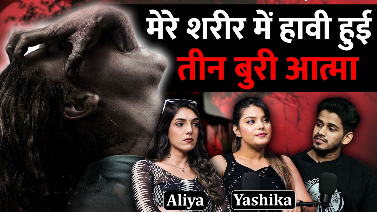 Teen Aatmao Se Hua Mera Samna | RealTalk Clips