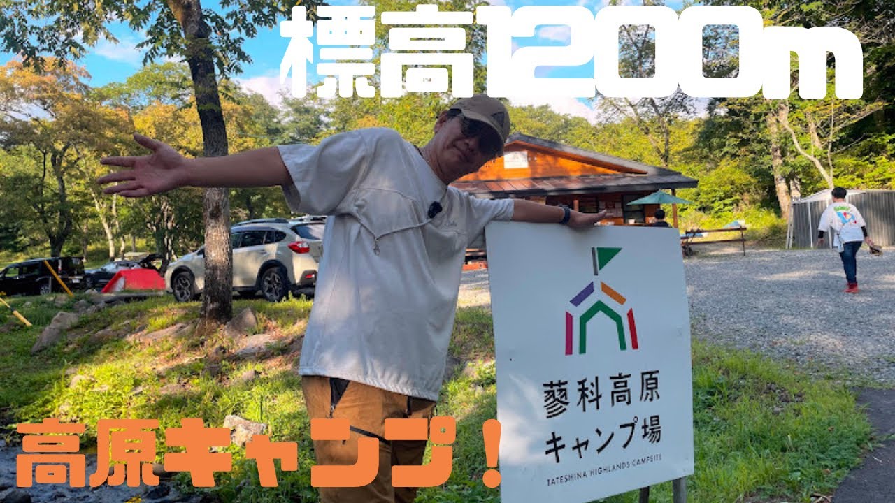 【ファミリーキャンプ】標高1200m高原キャンプは、やっぱり夏でも快適だった 蓼科高原キャンプ場 カマボコテント3M #DOD #camp #campgear #キャンプギア