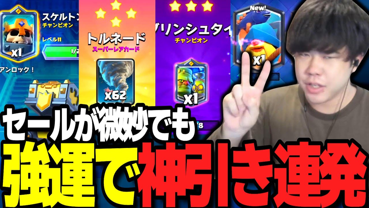 【クラロワ】ラッキーボックス上振れすぎて全カードカンストしちまうぞwwwww【スキンヘッ道2025 21~22日目】
