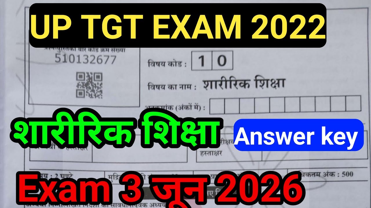 up tgt physical education exam 2022 answer key | Exam 3 जून 2026