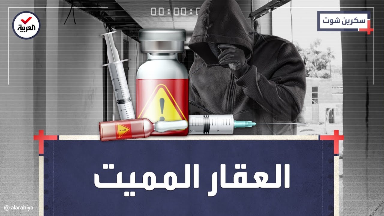 سكرين شوت | قصة مرعبة .. كيف دخل 