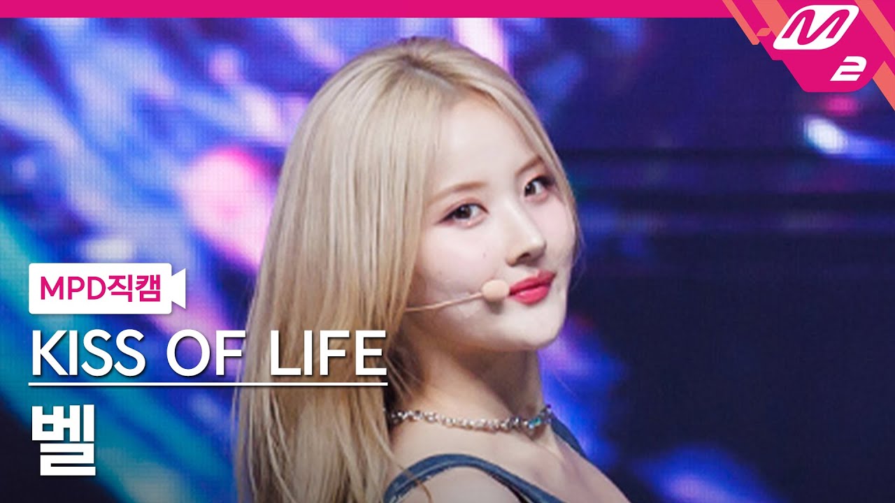 [MPD직캠] 키스오브라이프 벨 직캠 4K '쉿 (Shhh)' (KISS OF LIFE BELLE FanCam) | @MCOUNTDOWN_2023.7.13