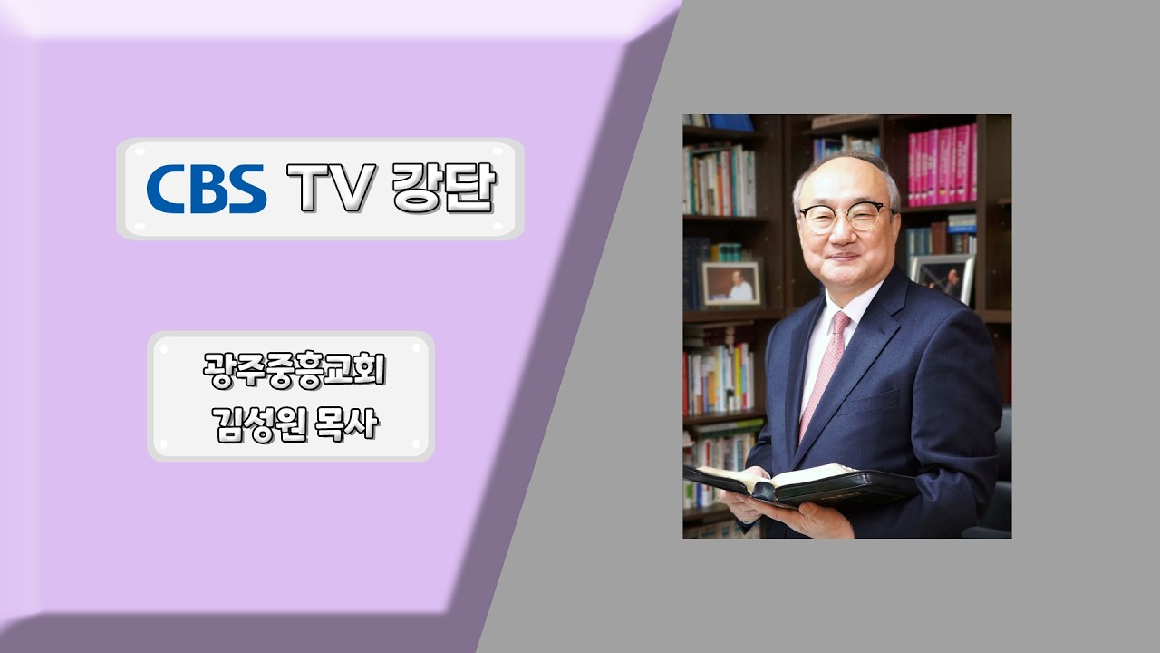 광주중흥교회 : 독특하십니까