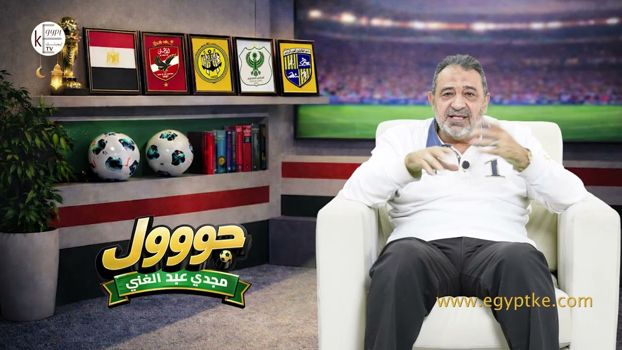 في جول مجدي عبد الغني.. كواليس الكواليس لأول خطوة في طريق الاحتراف البرتغالي 🏆🇵🇹