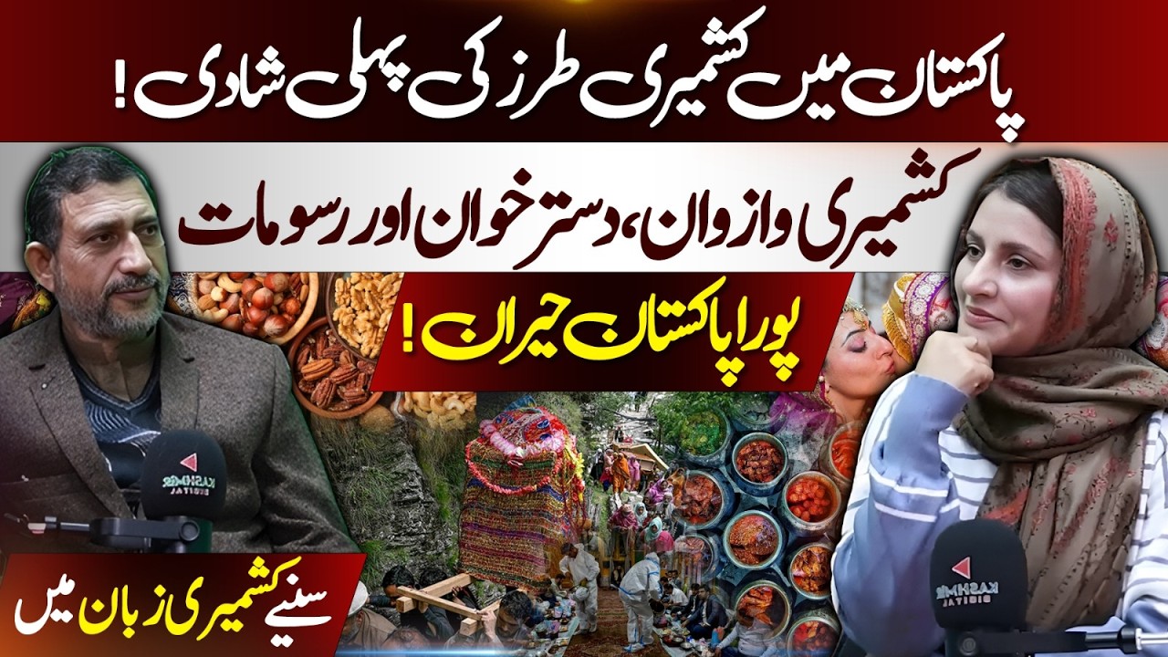 First Ever Kashmiri Traditional Wedding in Pakistan! | Rituals, Cuisine & Customs | Kashmir Digital