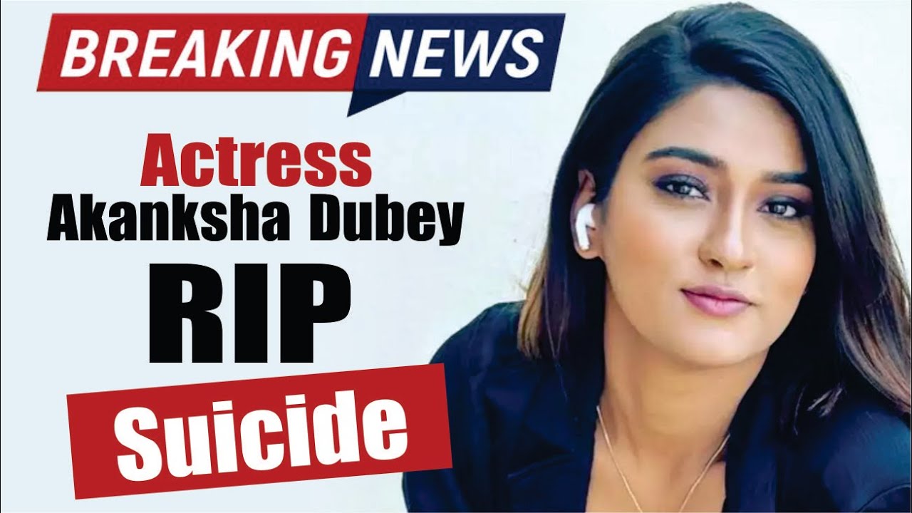 Akanksha Dubey Commits $uicide l Bhojpuri Actress Akanksha Dubey Death l Akanksha Dubey Death News