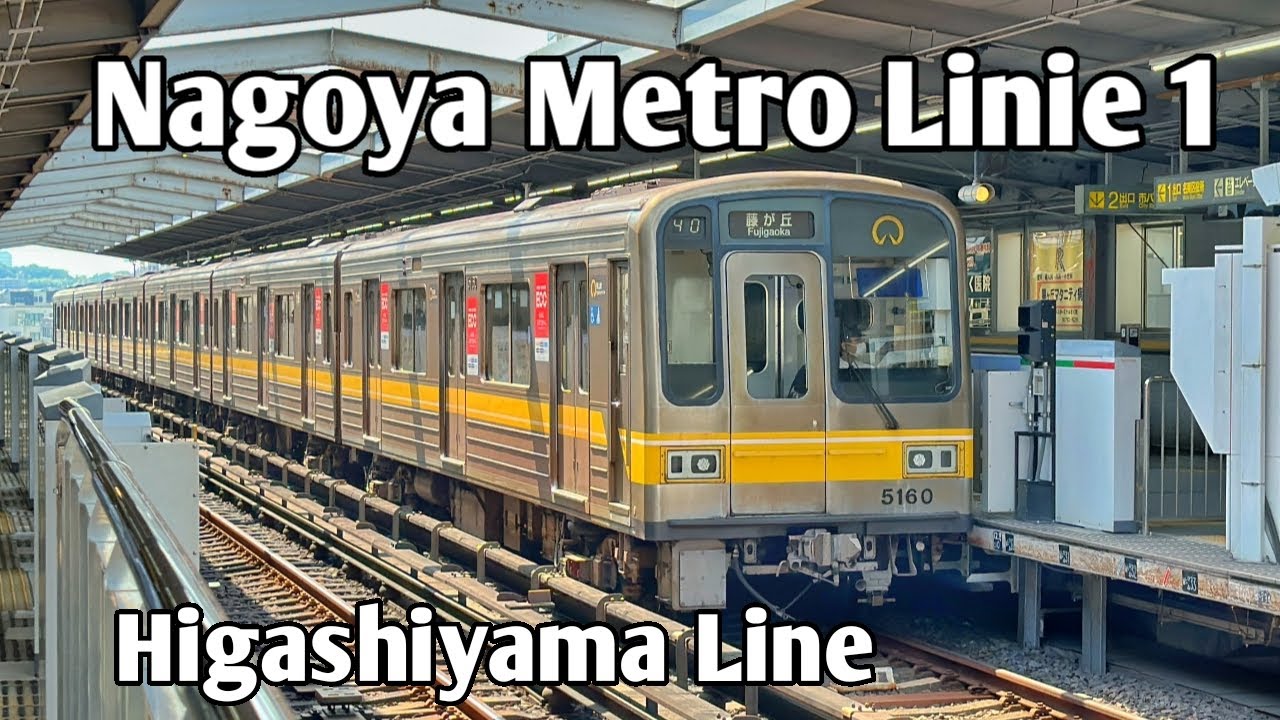 Higashiyama Line Nagoya - Metro Nagoya | Japan 2023