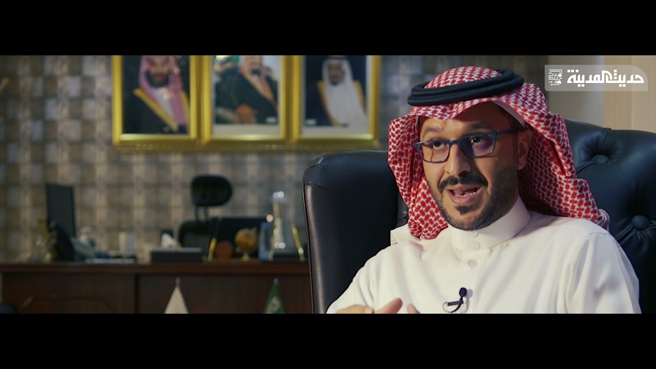 الدكتور أحمد الزهراني في حديث المسؤول لـ ⁧‫#حديث_المدينة‬⁩