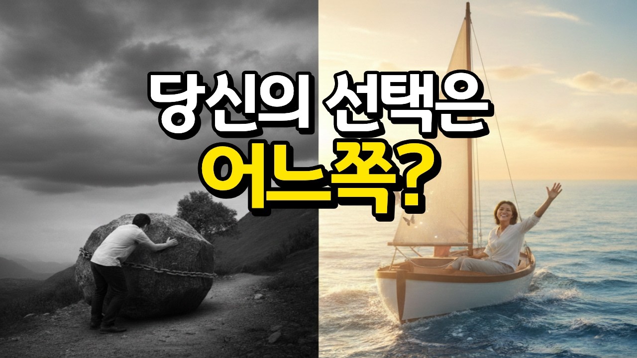 제발 억지로 노력하지 마세요. 게으름이 아니라 '파동'의 문제입니다. (feat. 머니룰)