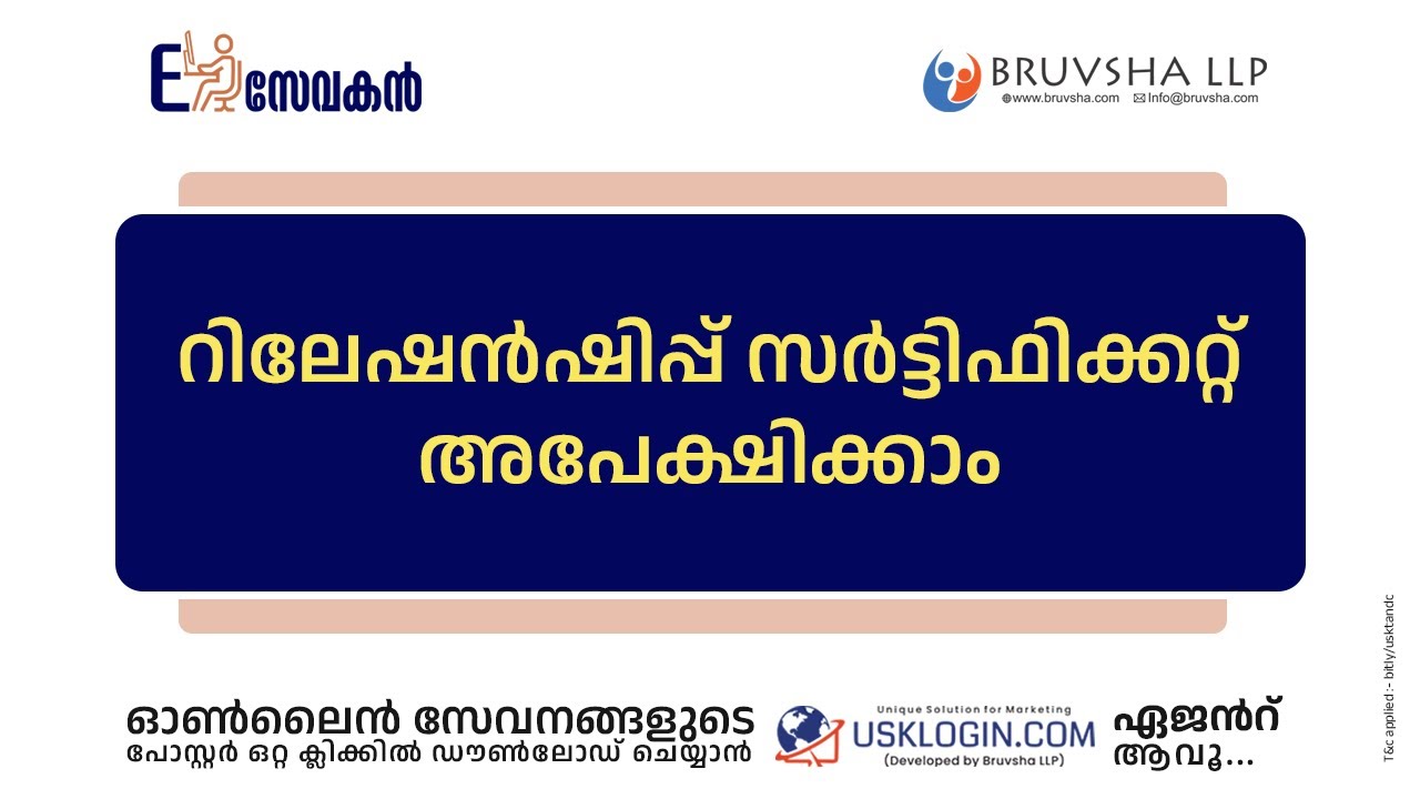 APPLY RELATIOSHIP CERTIFICATES | KERALA ONLINE SERVICES TUTORIAL VIDEOS MALAYALAM