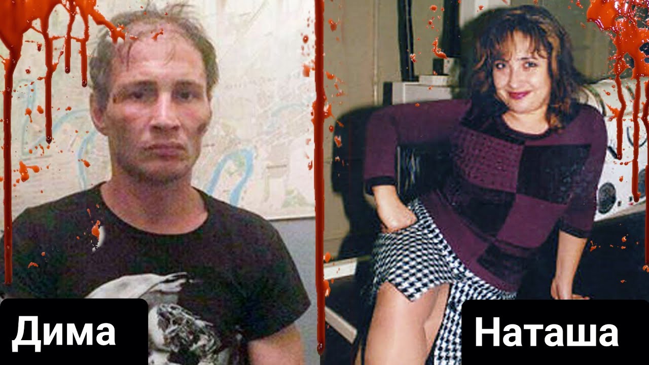 КАННИБАЛЫ ДИМА и НАТАША. ЖУТКАЯ История СЕМЬИ БАКШЕЕВЫХ