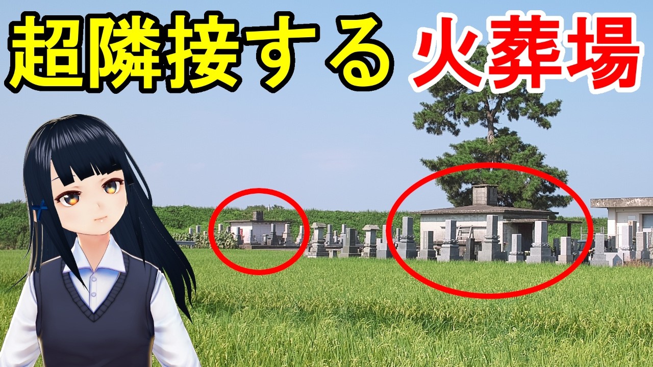 【福井平野】宇随の火葬場・羽崎の火葬場