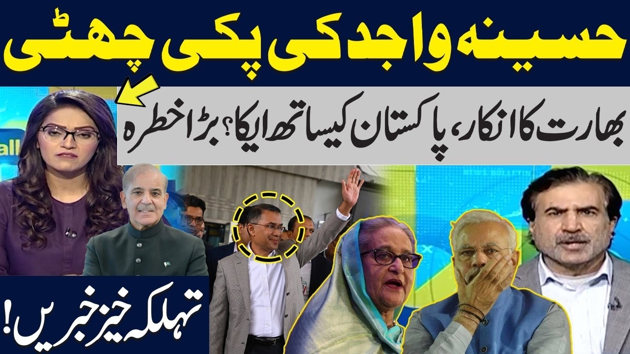 Bangladesh Election Result 2026 | Zegham Khan Makes Shocking Revelations | Talks Shows Samaa