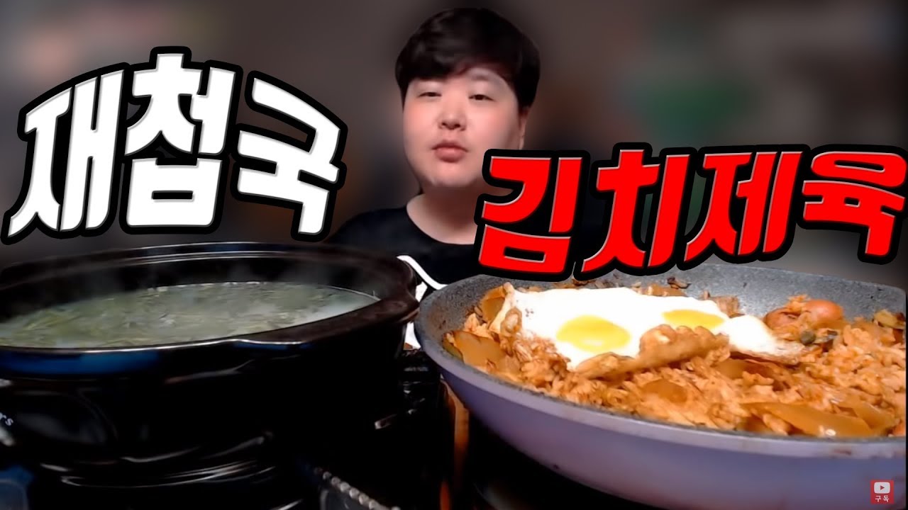 김치제육볶음밥+재첩국 한식먹방 Mukbang Eating Show 만능방송180701