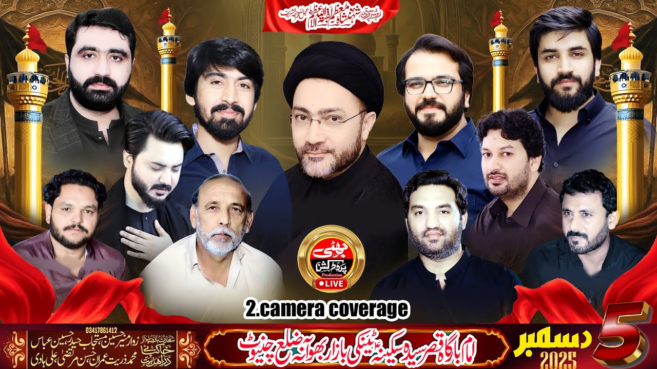 Live Majlis 5 December 2025 | Tanki Bazar Bhoana