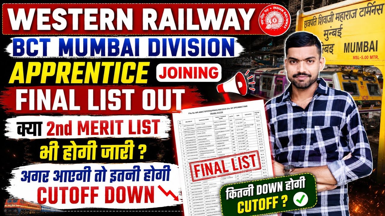 BCT Mumbai Apprentice Final Joining List Out || Western Railway Bct mumbai apprentice 2026 Joining