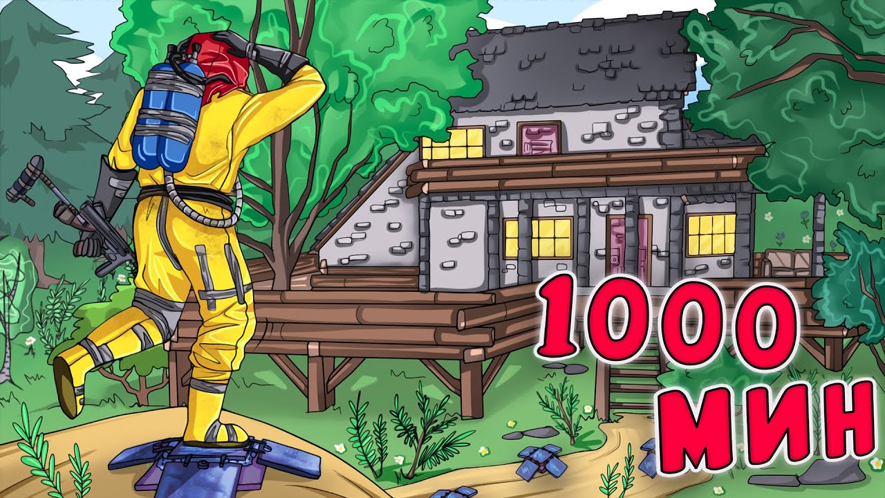 RUST - Дом Отшельника окружен 1000 Минами. Ловушка из Мин в Лесу.