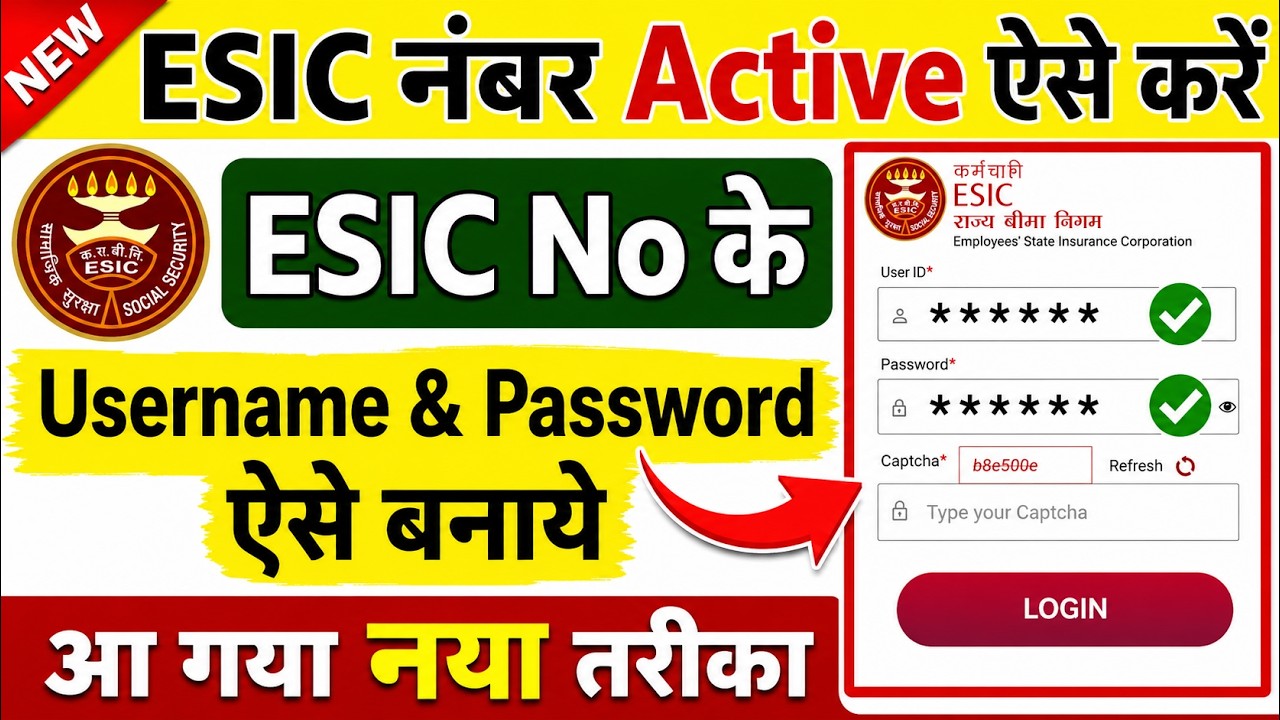 How to Create ESIC User id and Password | ESIC Login Kaise Kare | ESIC Number Kaise Activate Kare
