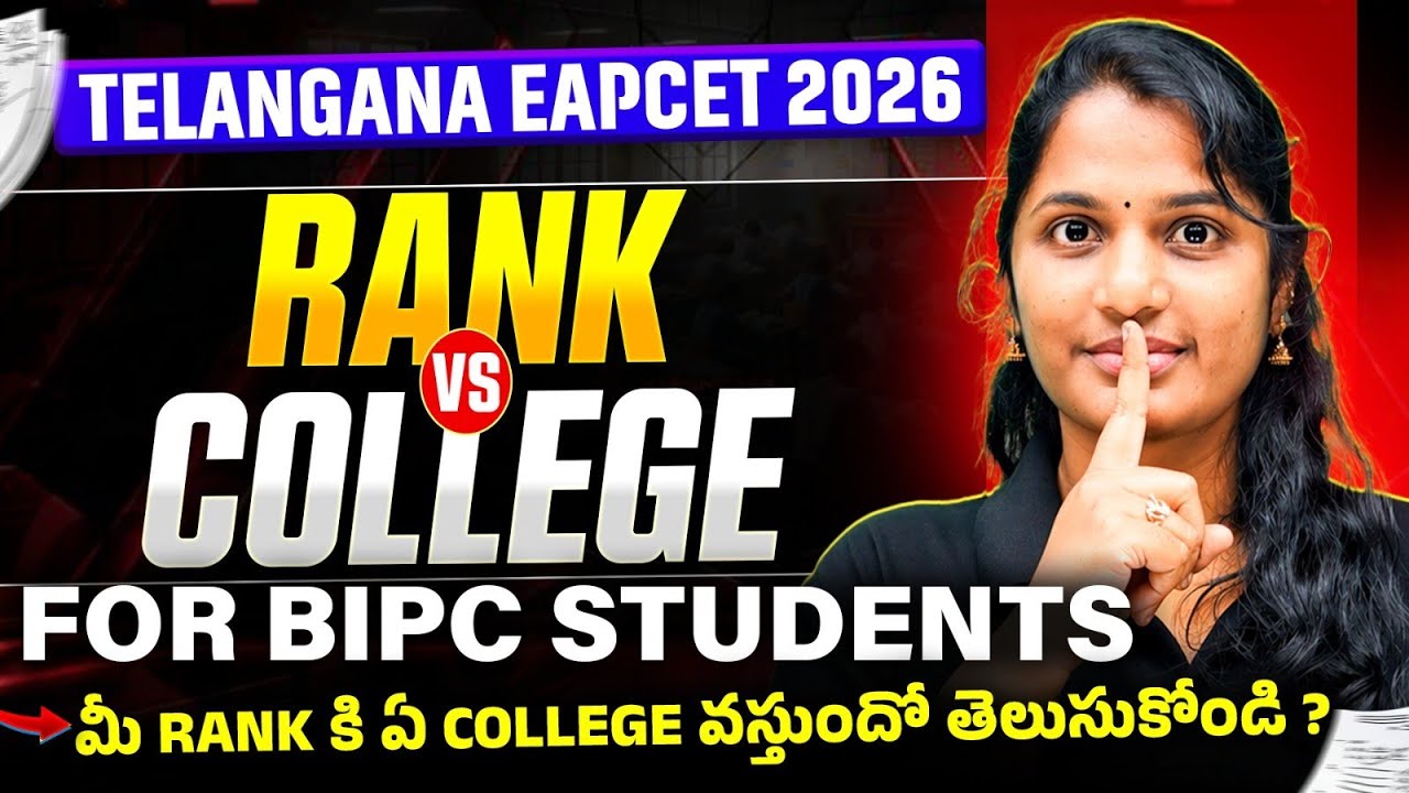 TG EAPCET 2026 BiPC Rank vs College 😱 Which College You&rsquo;ll Get? | TG EAMCET 2026