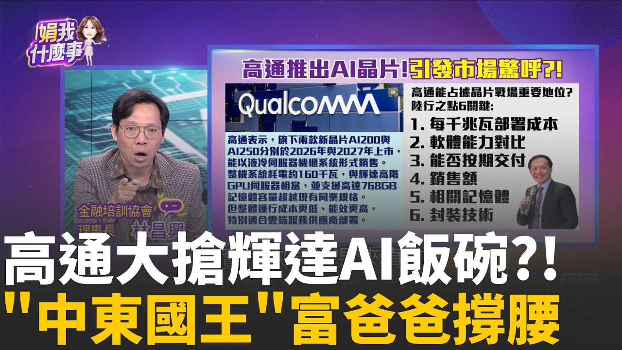 高通進軍AI撕下