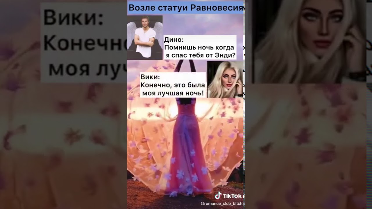 Клуб романтики подборка (+ лицо) 8☆