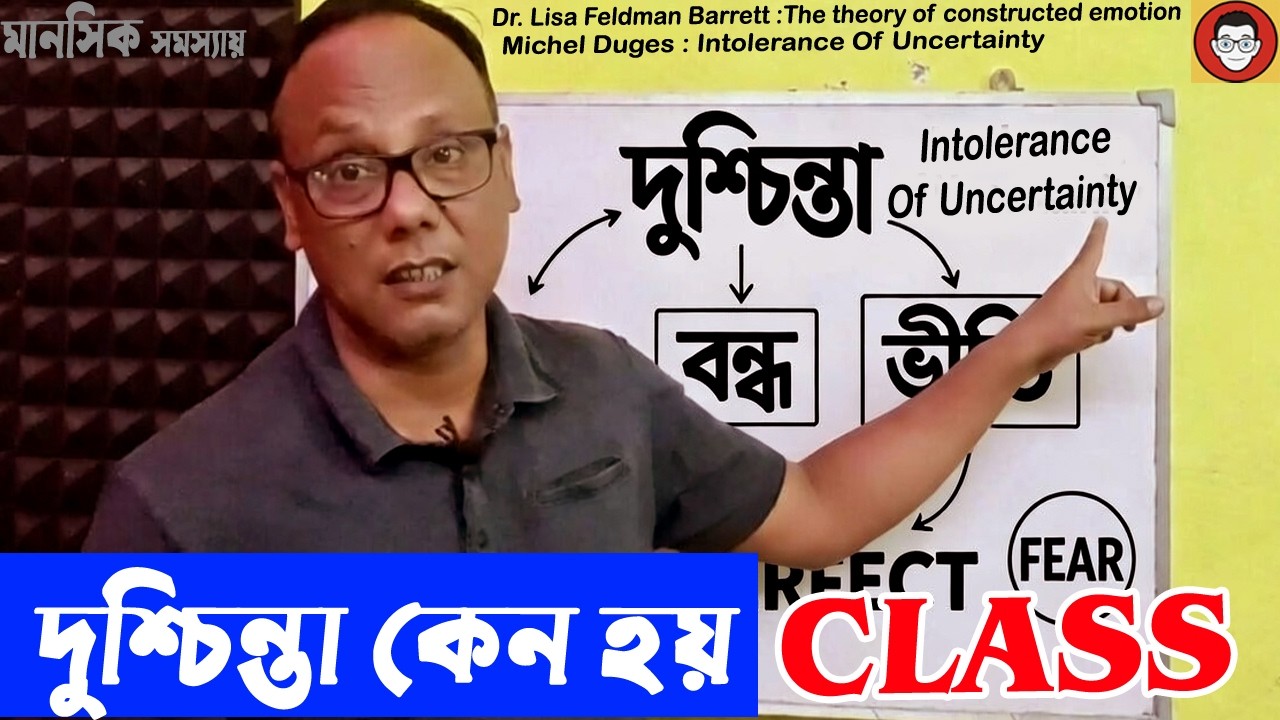Overthinking বন্ধ করার উপায় | অতিরিক্ত চিন্তা করলে কি হয় | Mental Health | Psychology