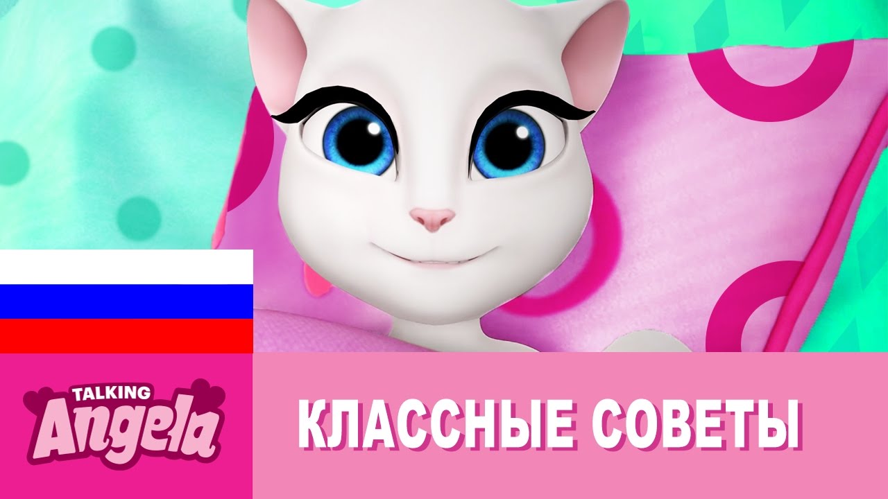 Классные советы Говорящей Анджелы для раннего пробуждения (Стань жаворонком!)