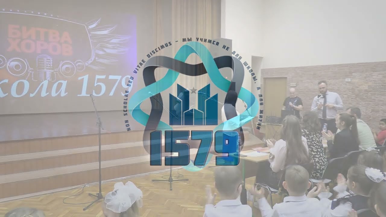 Битва хоров 1-2 классы. Школа № 1579. Сабурово. 24/01/2024.