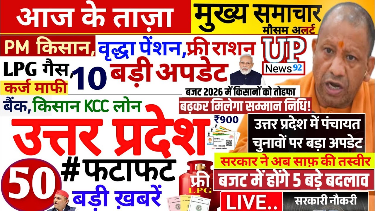 Today Up News 29 January 2026 | Uttar Pradesh Latest News |Cm Yogi |PM Modi,Up breaking News