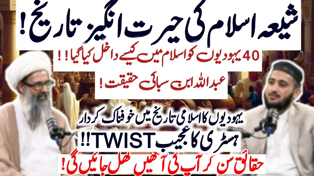 Eye Opening Shocking Facts!Ankhon k parde hata dene wali video|Anwar Ali Najfi Vs Mufti Fazal Hamdrd
