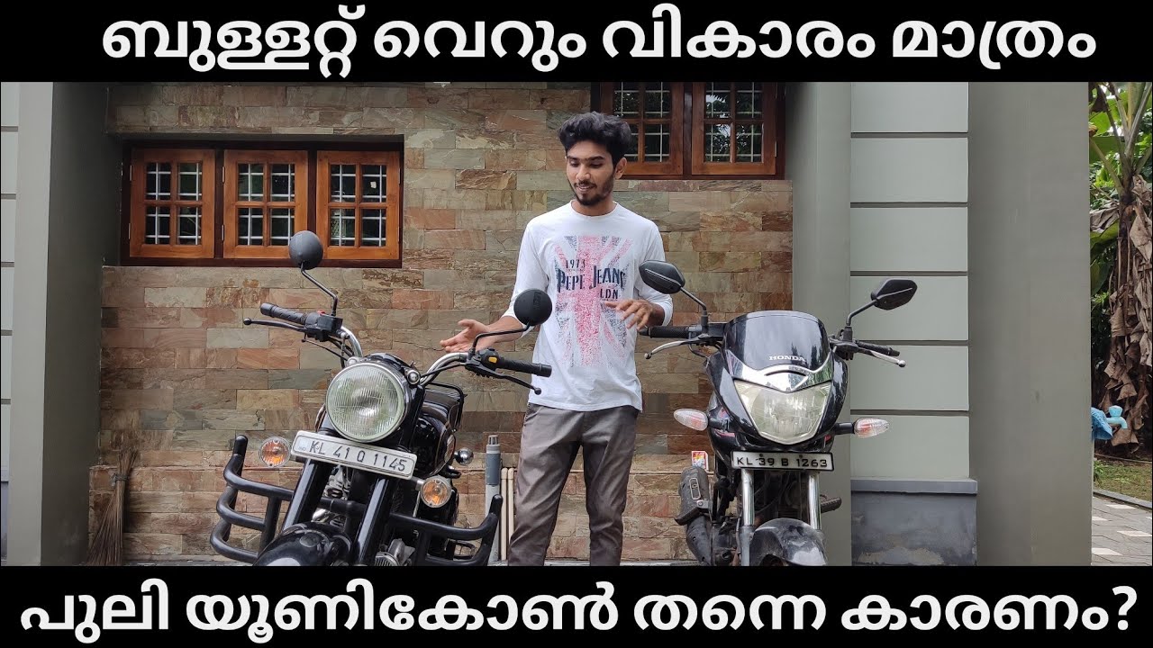 Bullet standard 350 vs Honda unicorn owners review//malayalam🔥